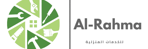 الرحمة للخدمات المنزلية