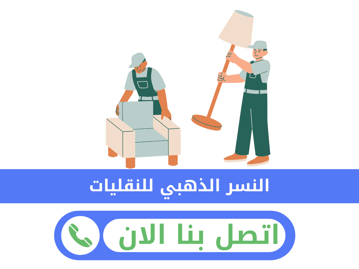 وحدات تخزين عفش آمنة ومؤمنة في القصيم