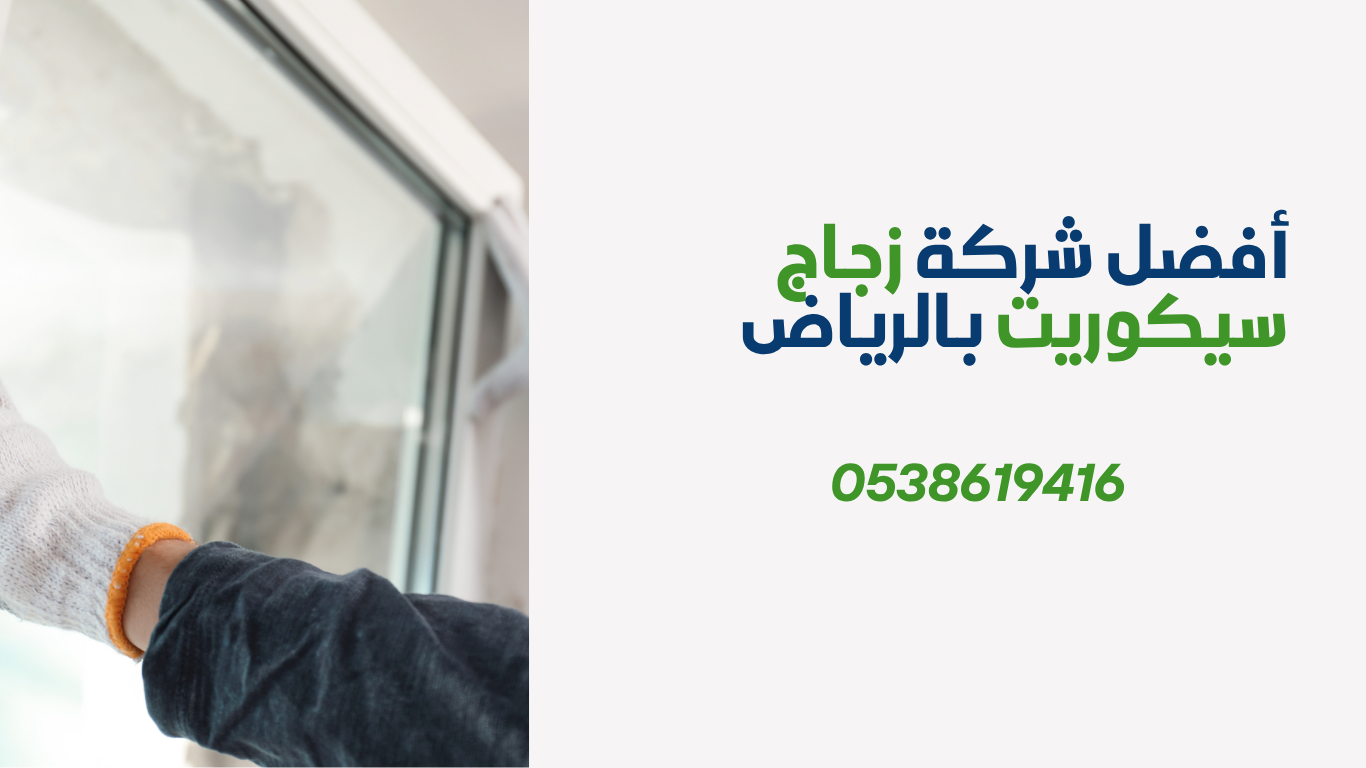 درابزين زجاج بالرياض